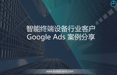 智能終端設(shè)備行業(yè)