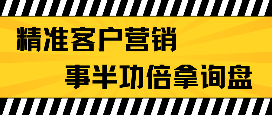 鋁卷、鋁板 | 精準客戶營銷，事半功倍拿詢盤